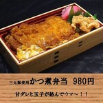 Katsuni Bento (boxed lunch) using Sangenton pork