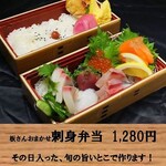 Sashimi lunch box selection Bento (boxed lunch)