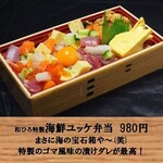 Wahiro special Seafood yukke Bento (boxed lunch)