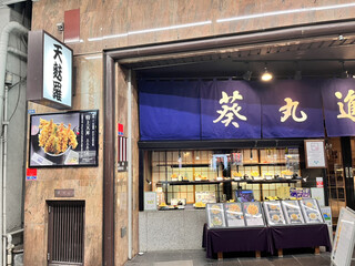 Asakusa Tempura Aoimaru Shin - 