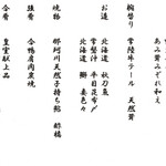 よし町 - 2022.10 メニュー