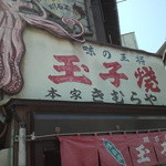 年季の入った看板です！