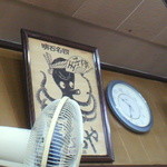 明石名物 玉子焼き 本家きむらや - 額に入ったタコの絵が飾られていました。