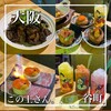 ホルモン×焼き鳥×煮込み この上さん。 堺筋本町店