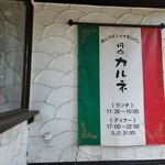 円山 カルネ - 外観です。