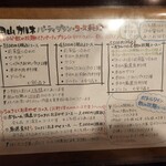 円山 カルネ - メニューです。