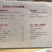 鰻う おか冨士 - 今月おススメメニュー