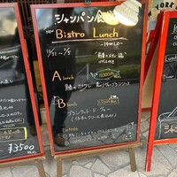 シャンパン食堂 - 