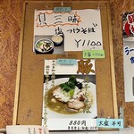 寿製麺 よしかわ - 