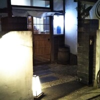 古民家バル旧本藤邸 - 