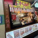 Karaage Champion - 