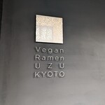 Vegan Ramen UZU KYOTO - 