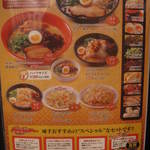 Ajisen Ramen - 