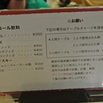 マヅラ喫茶店 - 