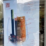 ラトリエ ドゥ ノノ - パルフェのポスター