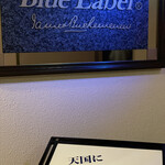 Blue Label - 