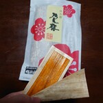 Satouya - 乃し梅 5枚入り 648円✨山形名物の完熟梅100パーセント使用！剥きにくいこともありますが、竹の皮がいい味わい出してます♪明治初期にこの形になったのだとか。元は江戸期の気付け薬に由来するそうな。