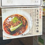 らぁ麺 はやし田 - 