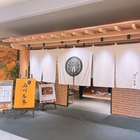 個室会席 北大路 品川茶寮 - 