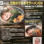 Ramen Sapporo Ichiryuuan - 