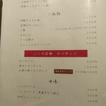 とんかつと、しゃぶしゃぶ。黒豚ふくや - メニュー