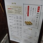 とんかつと、しゃぶしゃぶ。黒豚ふくや - メニュー