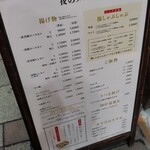 とんかつと、しゃぶしゃぶ。黒豚ふくや - メニュー