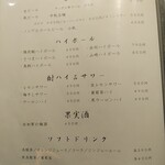 とんかつと、しゃぶしゃぶ。黒豚ふくや - メニュー