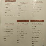 とんかつと、しゃぶしゃぶ。黒豚ふくや - メニュー