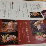 対馬のどぐろとイカ活き造り 博多 魚蔵 - 