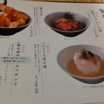 対馬のどぐろとイカ活き造り 博多 魚蔵 - 