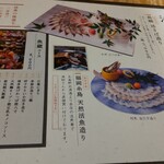 対馬のどぐろとイカ活き造り 博多 魚蔵 - 