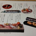 対馬のどぐろとイカ活き造り 博多 魚蔵 - 