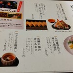 対馬のどぐろとイカ活き造り 博多 魚蔵 - 