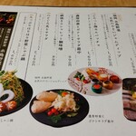 対馬のどぐろとイカ活き造り 博多 魚蔵 - 