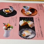 対馬のどぐろとイカ活き造り 博多 魚蔵 - 