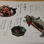 対馬のどぐろとイカ活き造り 博多 魚蔵 - 