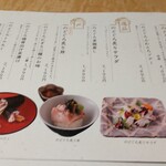 対馬のどぐろとイカ活き造り 博多 魚蔵 - 