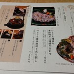 対馬のどぐろとイカ活き造り 博多 魚蔵 - 