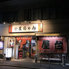 長浜屋台 やまちゃん 天神店