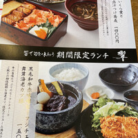ダイナミックキッチン&バー 響  新宿サザンタワー店 -  ダイナミックキッチン&バー 響  新宿サザンタワー店 -