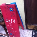 百合珈琲 - 看板