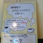 百合珈琲 - 驚愕のサービス♥