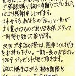 百合珈琲 - 感謝状：私があげたい
