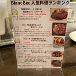 ブランベック - 