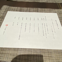 四川料理 龍の子 - 