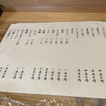 海鮮酒房 吟水 - 