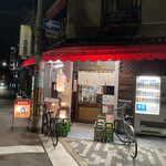 三好屋商店 - 