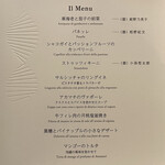 星のや沖縄 ダイニング - メニュー