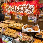 どんぐり - 【2022年09月】秋の売場作りも上手ですねえ。